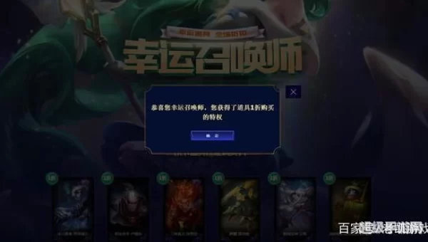 五月幸运召唤师
