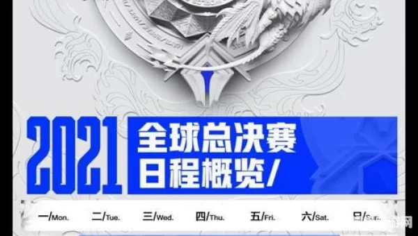 S11总决赛在哪个城市举办