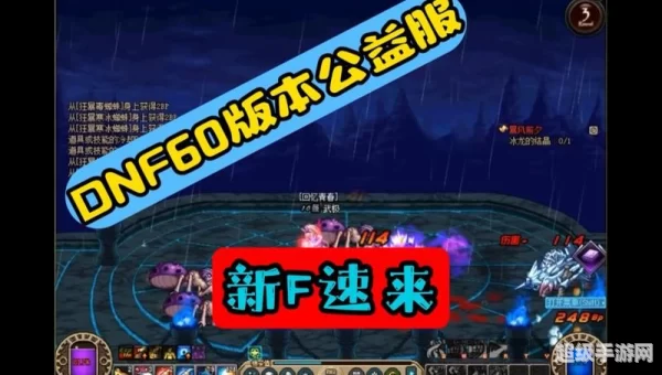 dnf暴风前夕