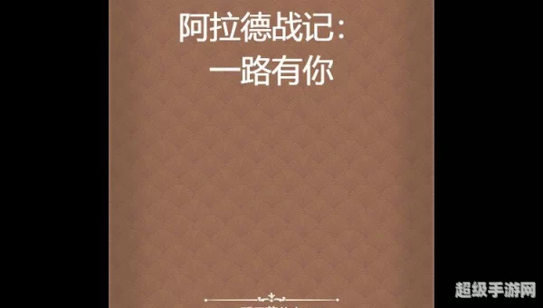 阿拉德战记小说