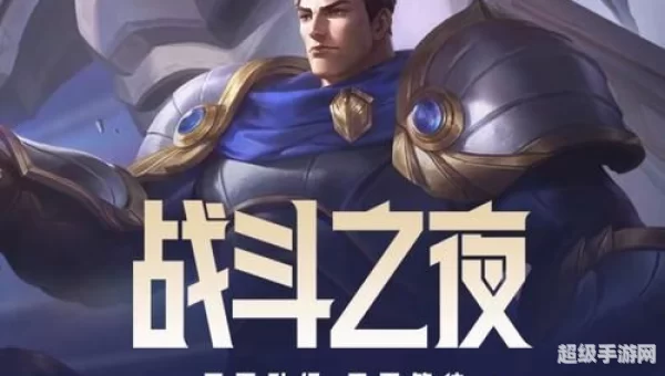 战斗之夜皮肤领取地址