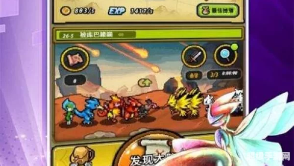 口袋精灵游戏下载