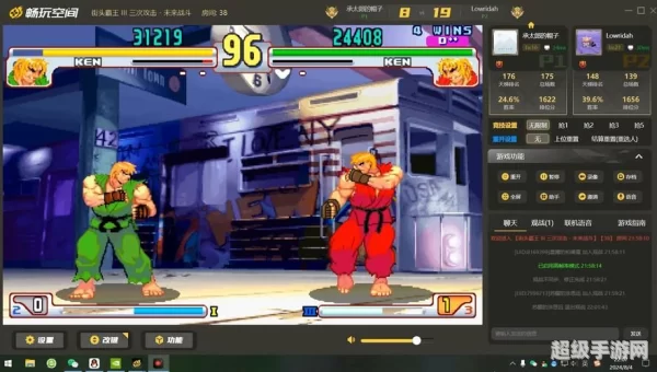 街霸3.3