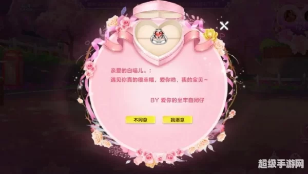 qq飞车婚礼