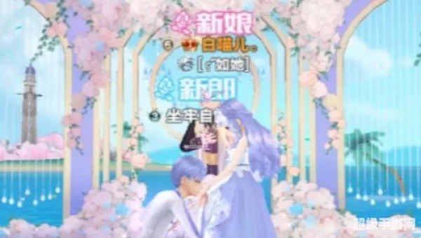 qq飞车婚礼