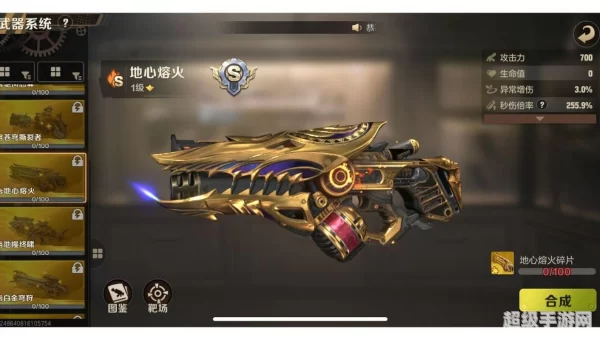 觉醒武器