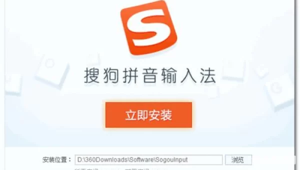shou狗输入法2014官方下载