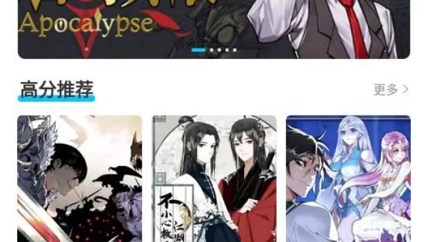 漫画新社