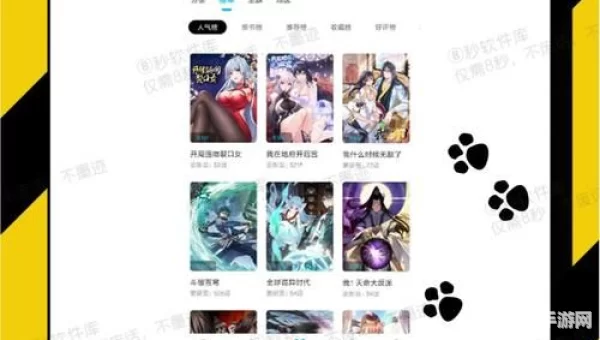 漫画新社