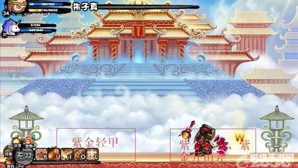 造梦西游3紫金开山斧