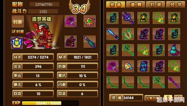 造梦西游3紫金开山斧