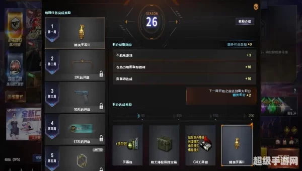cf挑战模式奖励