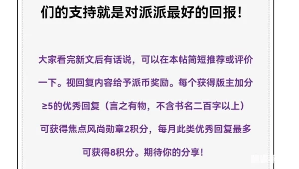 派派小说