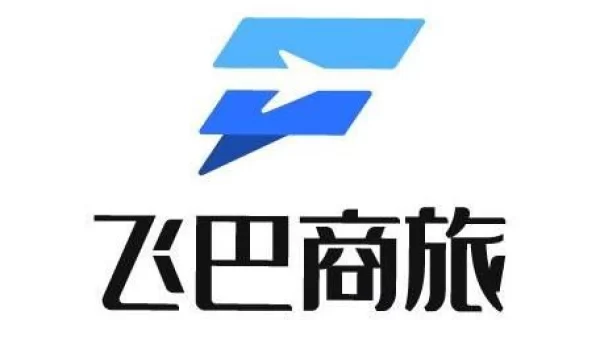 飞巴商旅