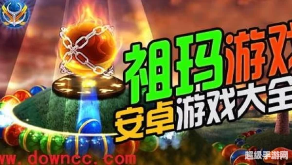 下载祖玛游戏