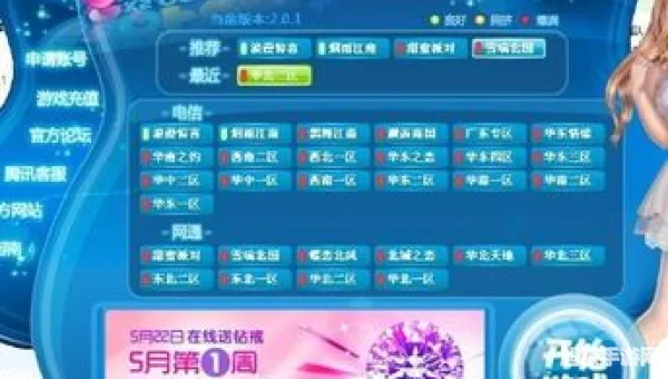 炫舞官网首页