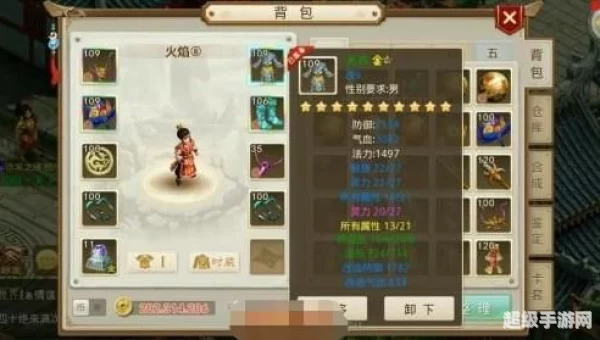 问道法火怎么加点