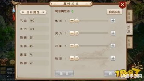 问道法火怎么加点