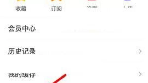 优酷投票