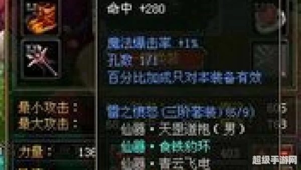 qq自由幻想术士装备