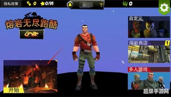 无尽跑酷手游下载