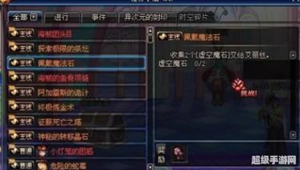 dnf魔法石任务