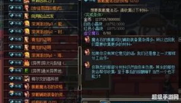 dnf魔法石任务