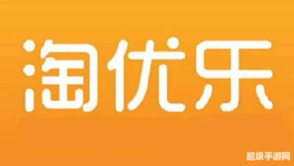 淘优乐