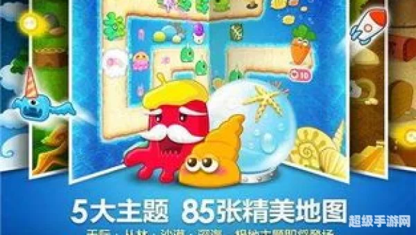 保卫萝卜