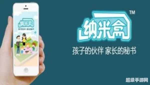 纳米盒英语