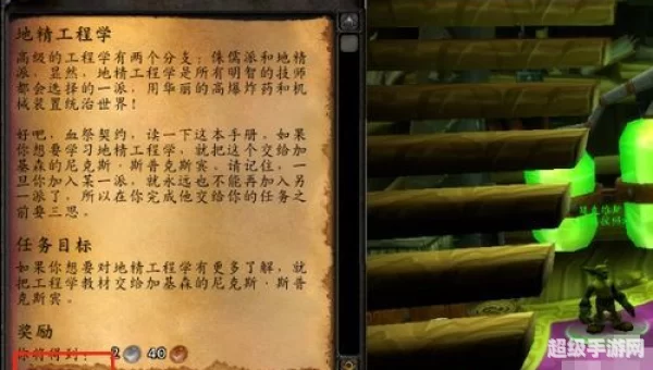 怎么学地精工程学