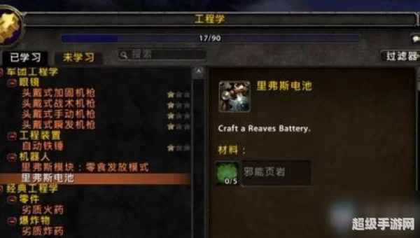 怎么学地精工程学