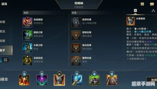 lol阿木木出装