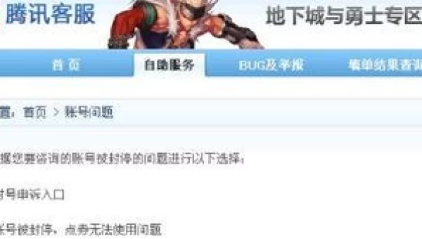 dnf封号记录查询
