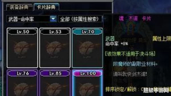 dnf黑暗武士用什么武器