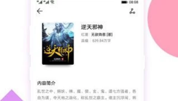 免费小说全集下载
