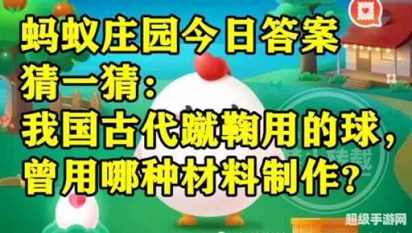 冻梨为什么是黑色的蚂蚁庄园