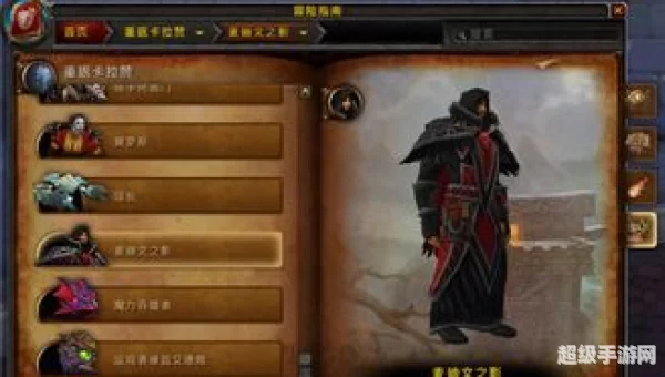 重返卡拉赞攻略