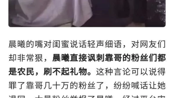 晨曦姐姐怎么了