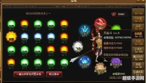 神仙道天命格
