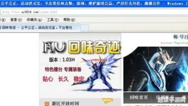 奇迹私发布网