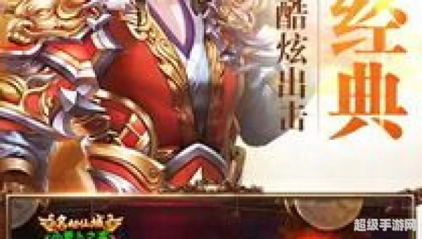 修真网游