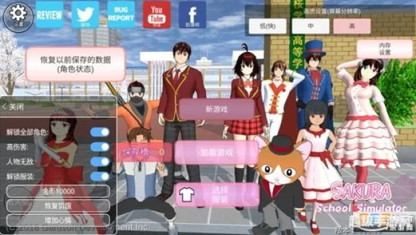 樱花校园模拟器2021年最新版