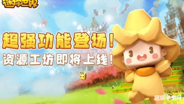 迷你世界0元购买皮肤