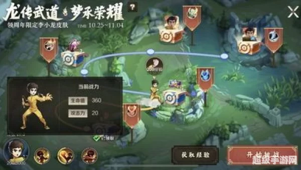 王者荣耀李小龙皮肤怎么获得