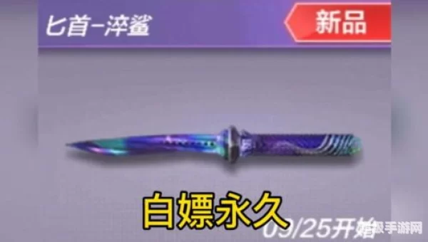 橙色匕首