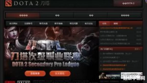 dota2启动器