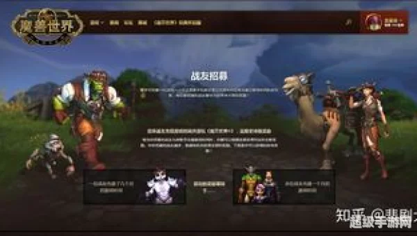 wow招募系统