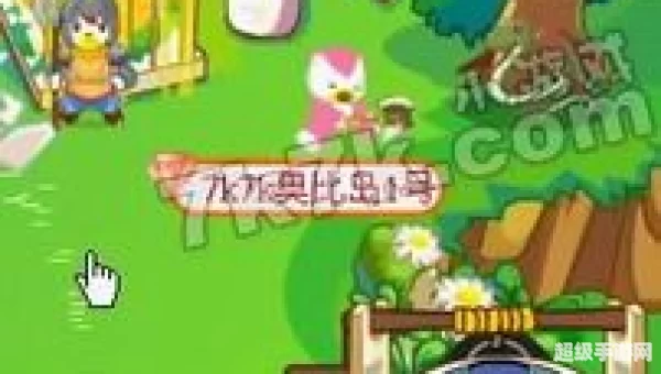 奥比岛梦幻国度第2宫攻略