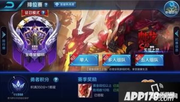 s11赛季什么时候结束